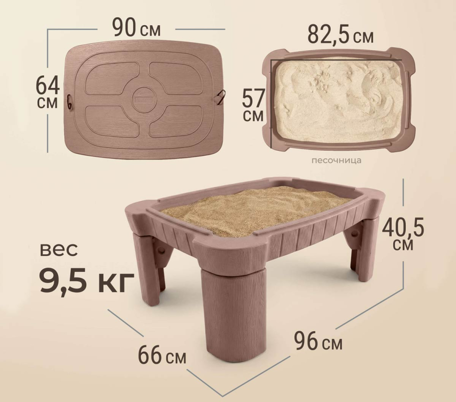Песочница UNIX Kids стол с крышкой 96 х 66 см, цвет коричневый UN-49