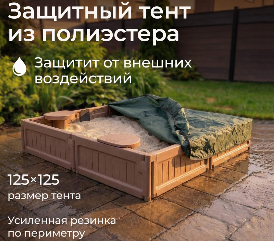 Песочница UNIX Kids квадратная 123 х 123 см, цвет коричневый UN-52