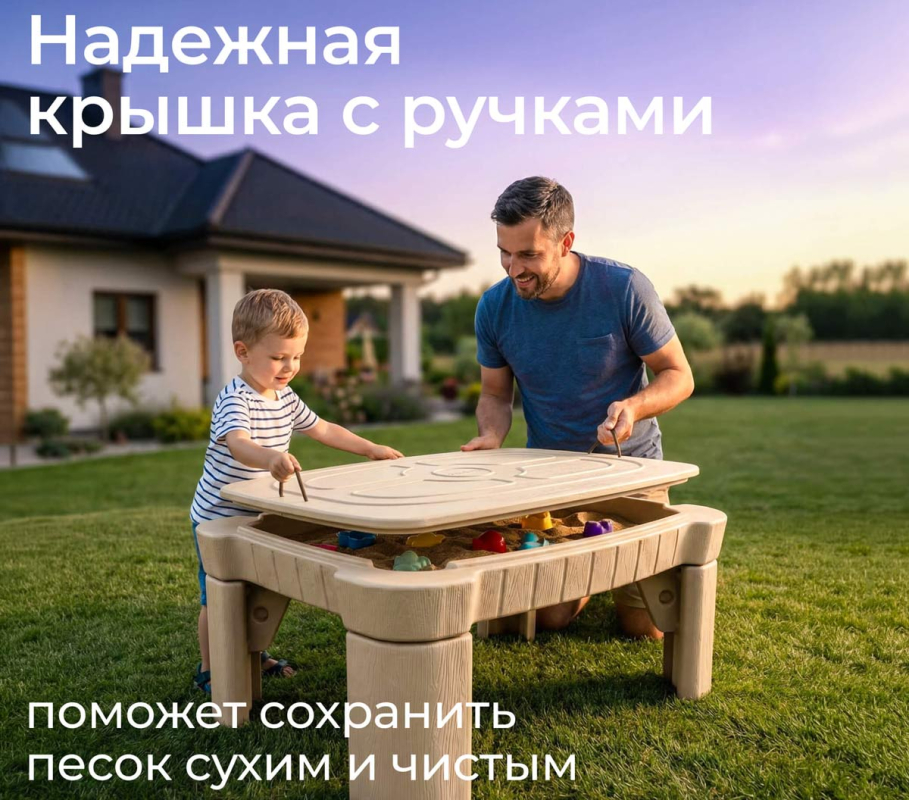 Песочница UNIX Kids стол с крышкой 96 х 66 см, цвет бежевый UN-50