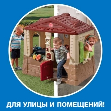 Детский игровой домик из пластика "Уютный домик" Step2 STP05