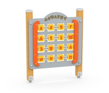 Интерактивный стенд «Алфавит» АФ-173