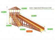 Зимняя горка деревянная Савушка Зима 8/1, скат h = 2,3 м (черный) СВ-44