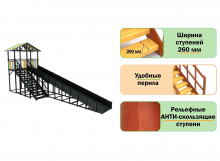 Зимняя горка деревянная Савушка Зима 8/1, скат h = 2,3 м (черный) СВ-44