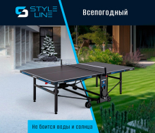 Теннисный стол всепогодный DONIC Style 1000 Outdoor DR-389