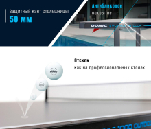 Теннисный стол всепогодный DONIC Style 1000 Outdoor DR-389