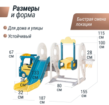 Игровой комплекс горкой и качелями UNIX Kids "Супер Автобус", цвет желтый UN-09