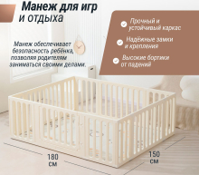 Манеж-стеллаж детский UNIX Kids 2 в 1, размер 180 х 200 см, цвет белый UN-25
