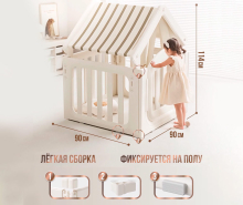 Домик детский "Casa Bianca" и горка "Bambino", цвет белый VT-554