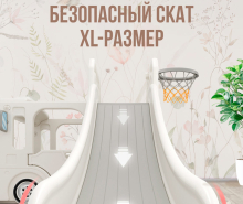 Горка + игровая зона Perfetto Sport "Автомобиль", цвет белый VT-551
