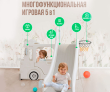 Горка + игровая зона Perfetto Sport "Автомобиль", цвет белый VT-551