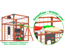 Спортивно-игровой комплекс для подростков Савушка КУБ-6 (цвет махагон) СВ-66