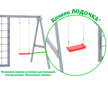 Спортивно-игровой комплекс для подростков Савушка КУБ-6 (цвет серый) СВ-68