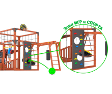 Спортивно-игровой комплекс для подростков Савушка КУБ-4 (цвет махагон) СВ-65