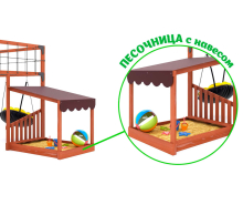 Спортивно-игровой комплекс для подростков Савушка КУБ-4 (цвет махагон) СВ-65