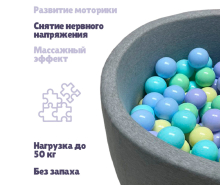 Набор шариков для сухого бассейна 150 шт, цвет зефир микс PA837