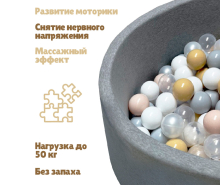 Набор шариков для сухого бассейна 150 шт, цвет пастель микс PA836