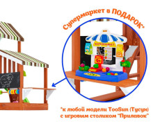 Детская игровая площадка Савушка Тусун 10, салатовая горка СВ-76