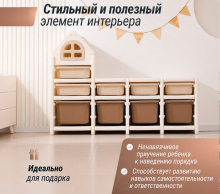 Стеллаж для игрушек UNIX Kids, 9 ящиков, цвет бежевый UN-47