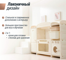 Кухня детская UNIX Kids "Готовим и складываем" 2 ящика, цвет бежевый UN-45