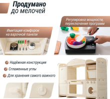 Кухня детская UNIX Kids "Готовим и складываем" 2 ящика, цвет бежевый UN-45