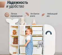 Стеллаж UNIX Kids "Кит", 8 ящиков, цвет белый UN-48