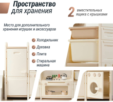 Кухня детская UNIX Kids "Готовим и складываем" 2 ящика, цвет бежевый UN-45