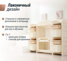 Кухня детская UNIX Kids "Готовим и складываем" 8 ящиков, цвет бежевый UN-43