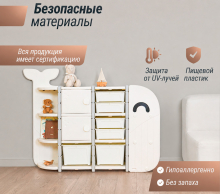 Стеллаж UNIX Kids "Кит", 8 ящиков, цвет белый UN-48