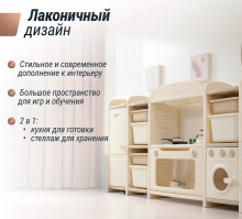 Кухня детская UNIX Kids "Готовим и складываем" 6 ящиков, цвет бежевый UN-44