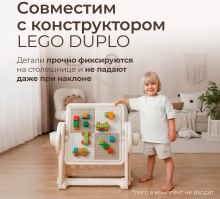 Развивающий детский стол со стульчиком 4 в 1 UNIX Kids "Лего", цвет бежевый UN-37