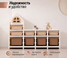 Стеллаж для игрушек UNIX Kids, 9 ящиков, цвет бежевый UN-47