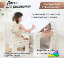 Развивающий детский стол-трансформер 4 в 1 UNIX Kids, цвет бежевый UN-38