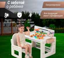 Развивающий детский стол-трансформер 4 в 1 UNIX Kids, цвет бежевый UN-38