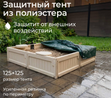 Песочница UNIX Kids квадратная 123 х 123 см, цвет бежевый UN-51