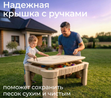Песочница UNIX Kids стол с крышкой 96 х 66 см, цвет бежевый UN-50